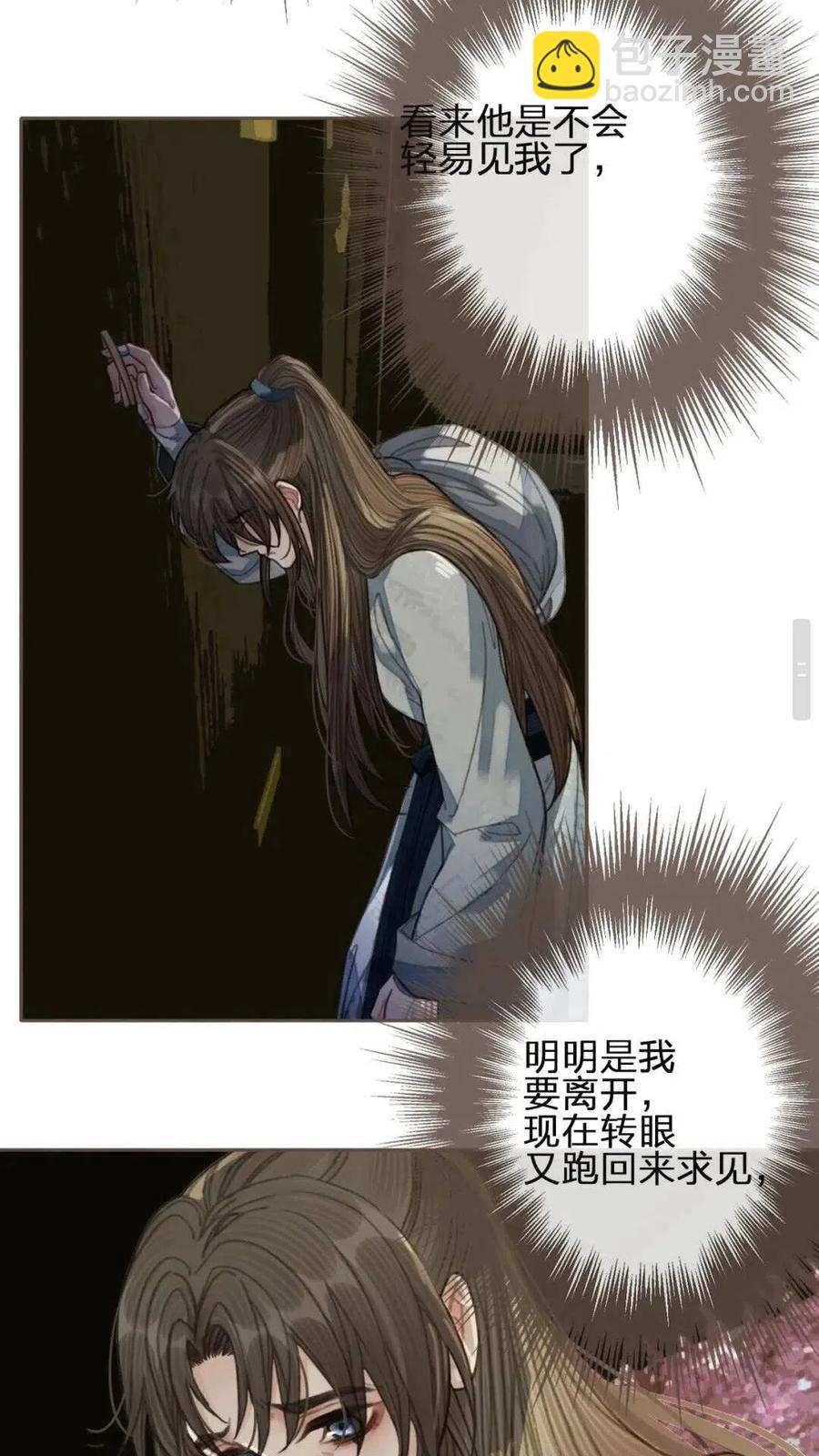 第38话 叩首离开(1/2)-第40话