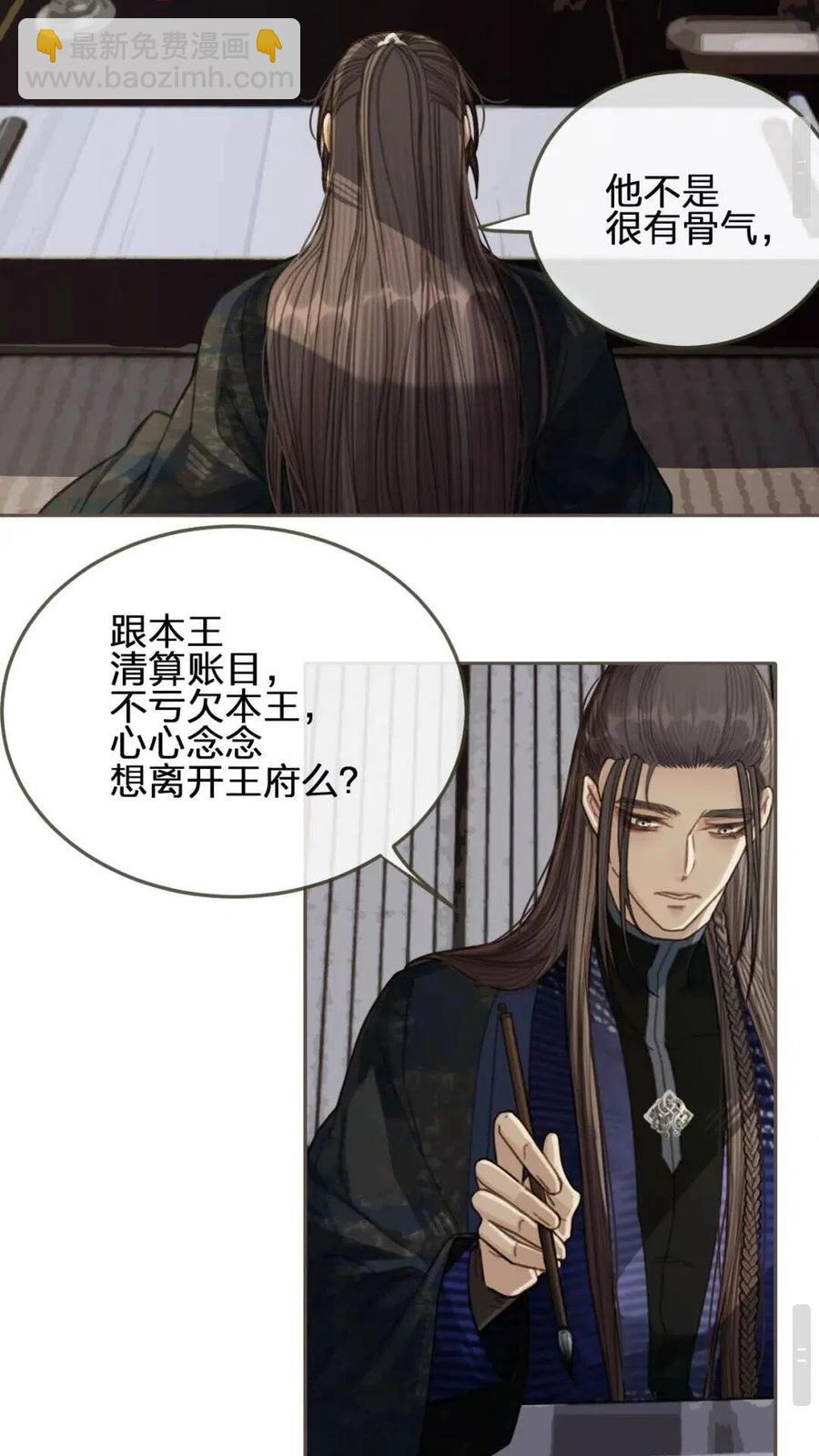 第38话 叩首离开(1/2)-第40话