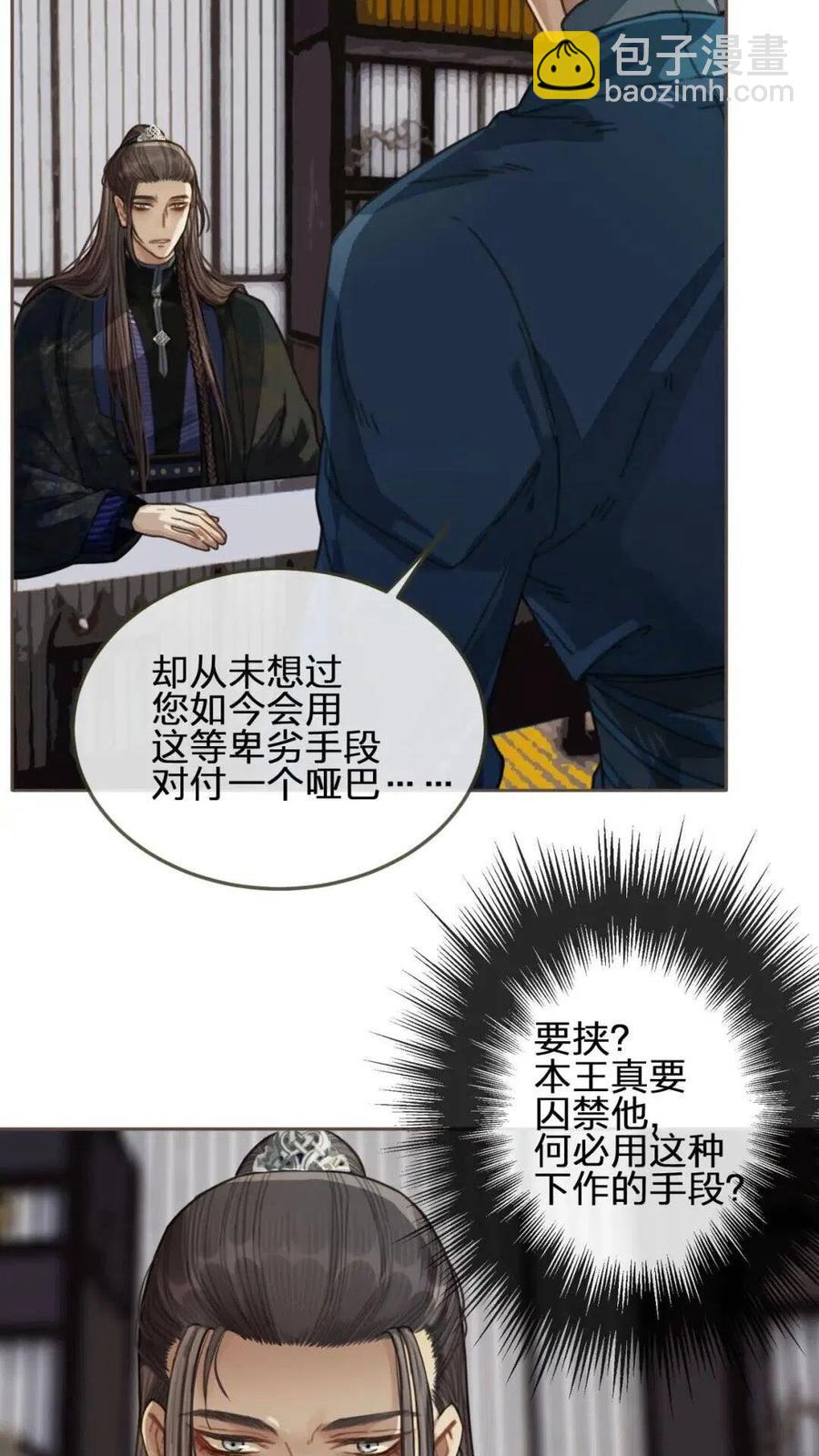 第38话 叩首离开(1/2)-第40话