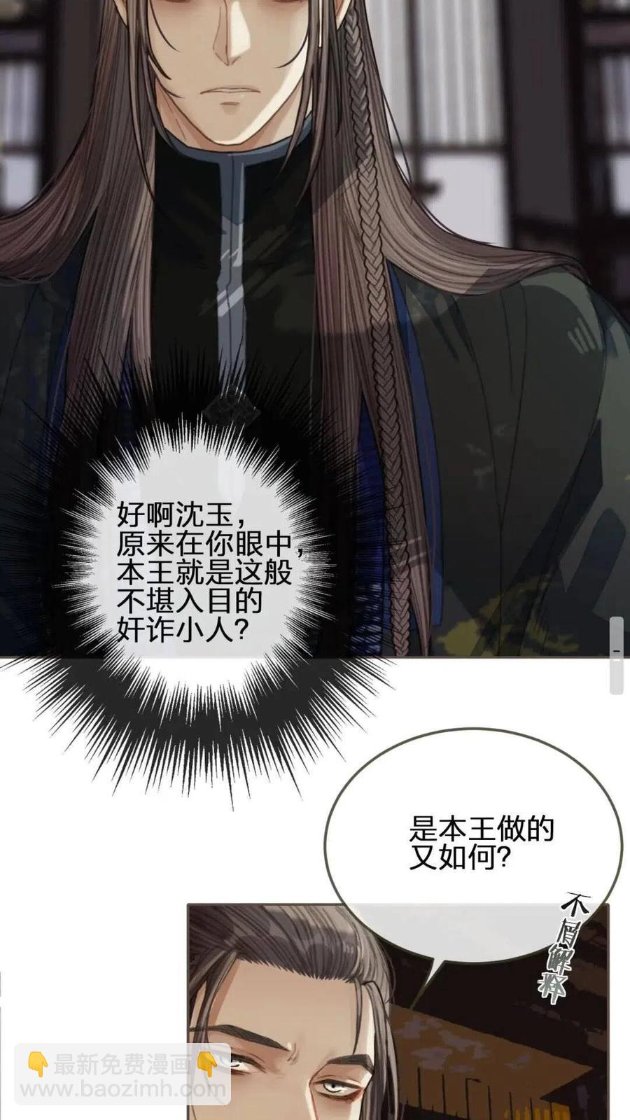 第38话 叩首离开(1/2)-第40话
