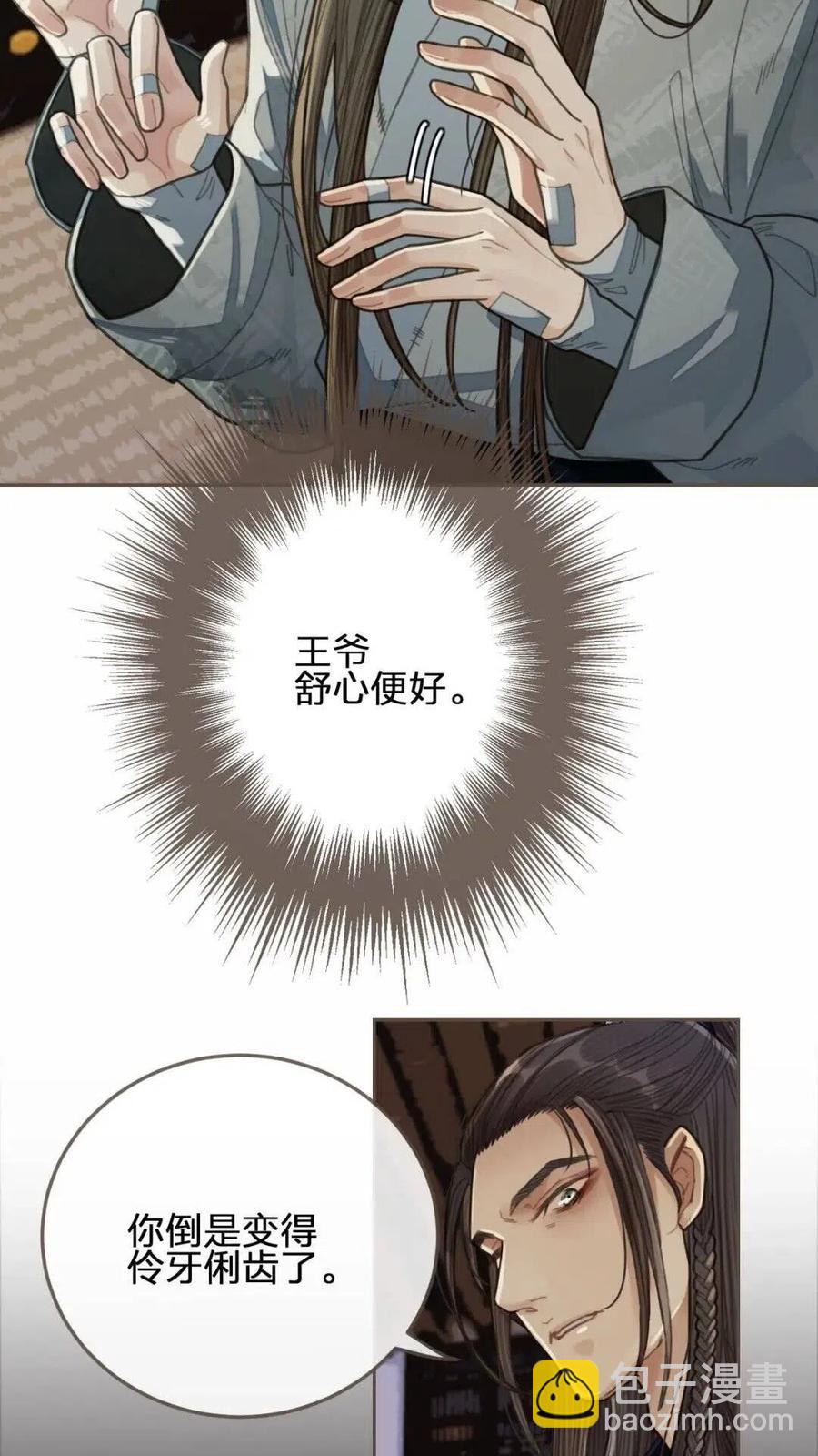 第38话 叩首离开(1/2)-第40话