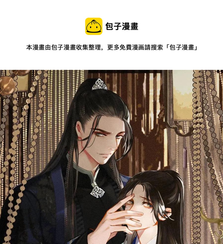 第44话 你喜欢他？(1/5)-第46话
