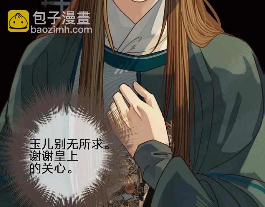 第44话 你喜欢他？(1/5)-第46话