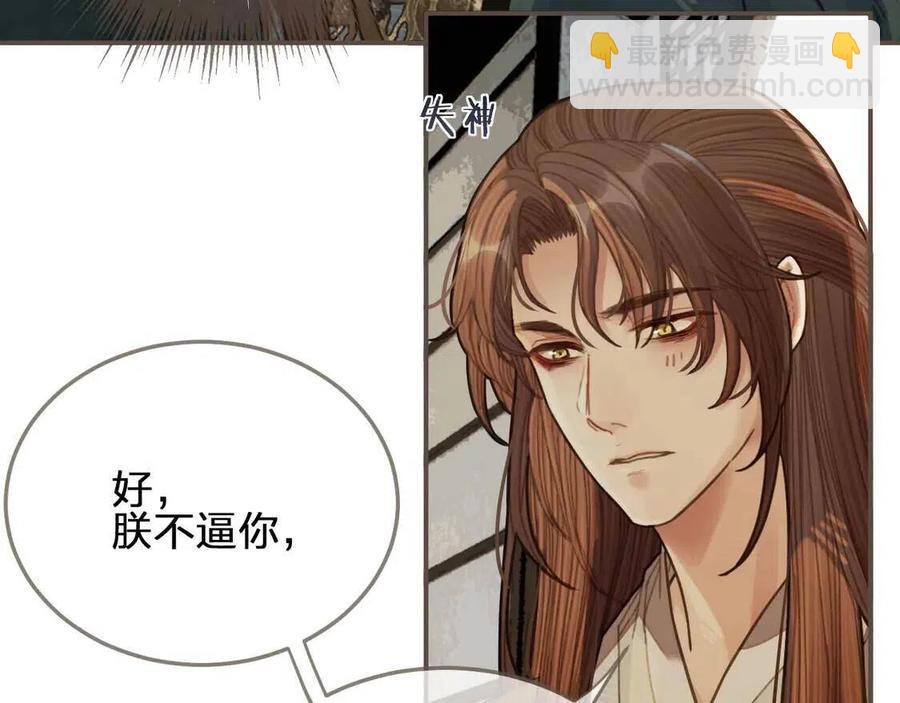 第44话 你喜欢他？(1/5)-第46话
