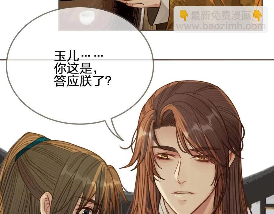 第44话 你喜欢他？(1/5)-第46话