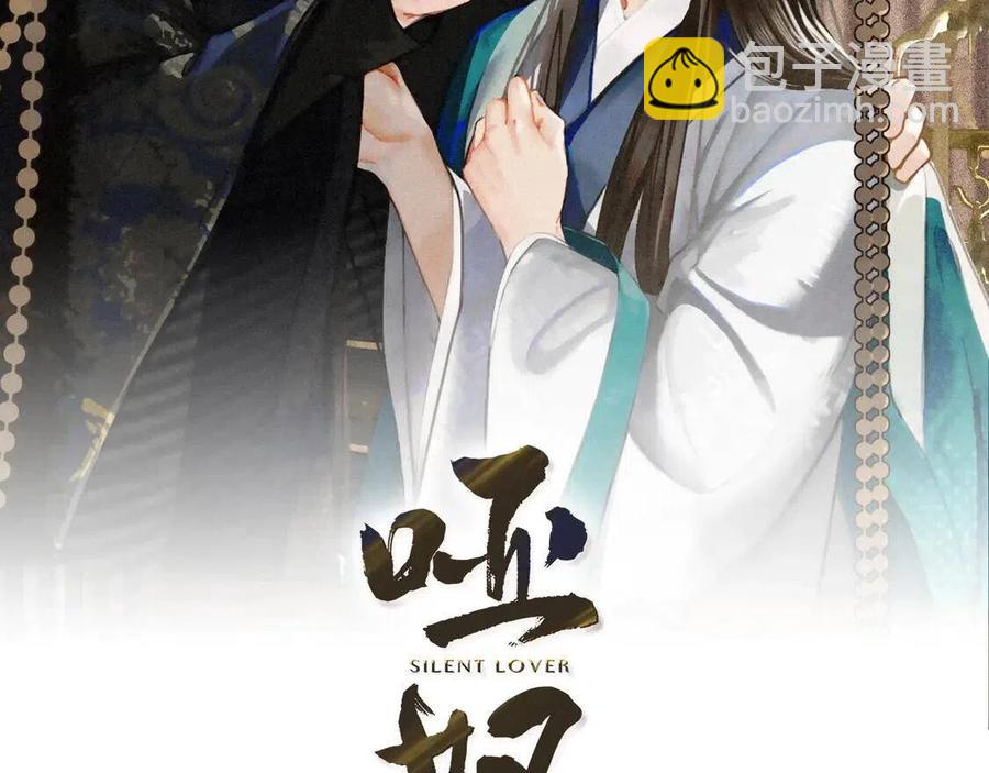 第44话 你喜欢他？(1/5)-第46话