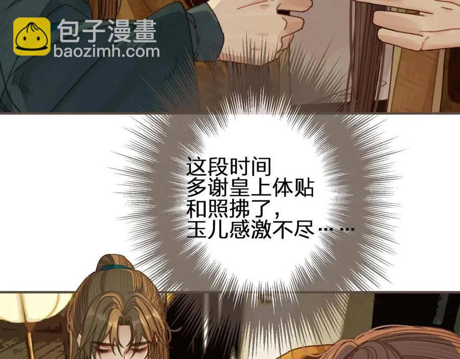 第44话 你喜欢他？(1/5)-第46话