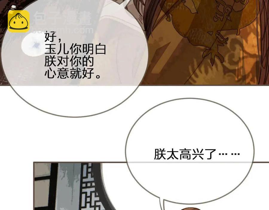 第44话 你喜欢他？(1/5)-第46话