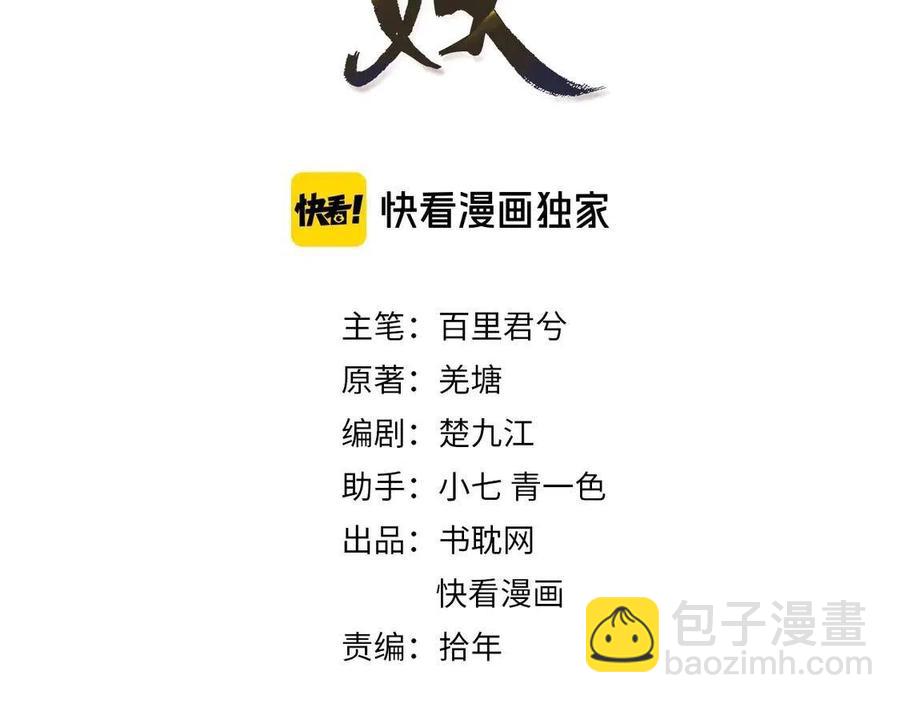 第44话 你喜欢他？(1/5)-第46话