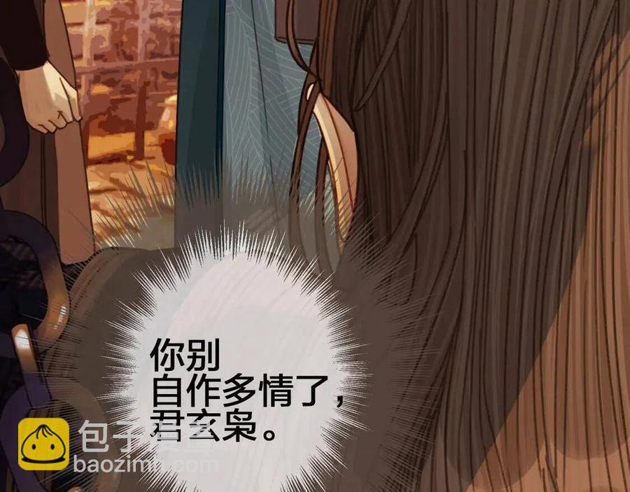 第44话 你喜欢他？(1/5)-第46话
