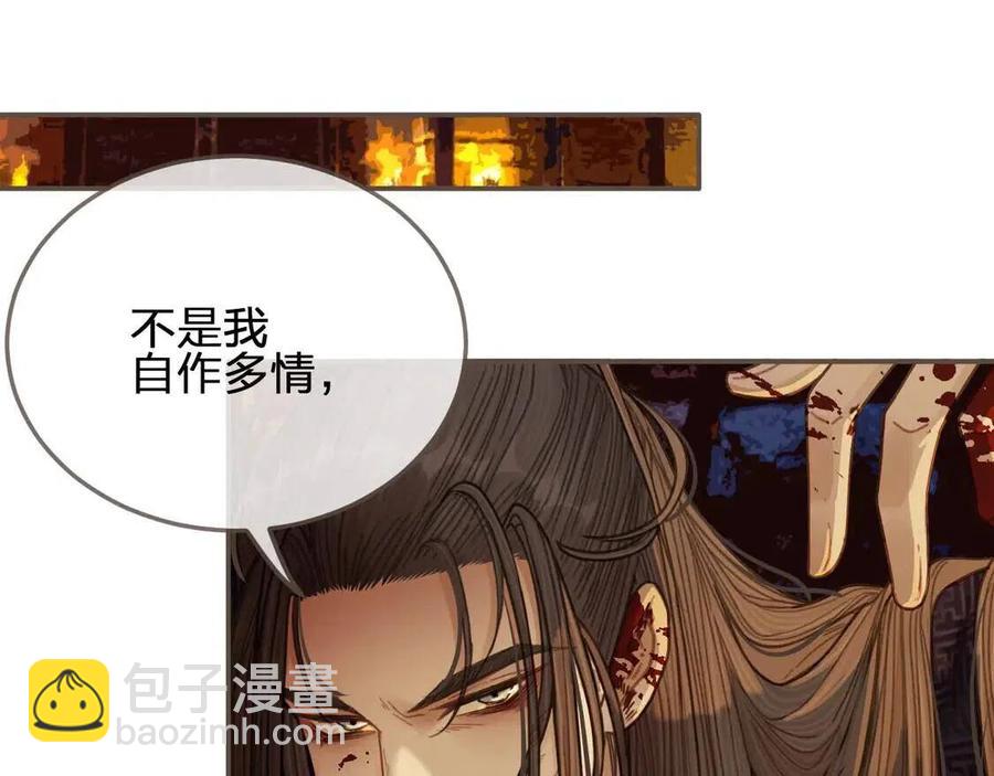 第44话 你喜欢他？(1/5)-第46话