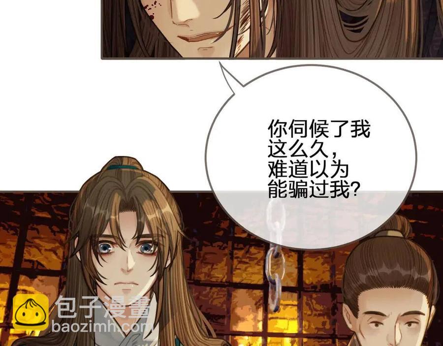 第44话 你喜欢他？(1/5)-第46话