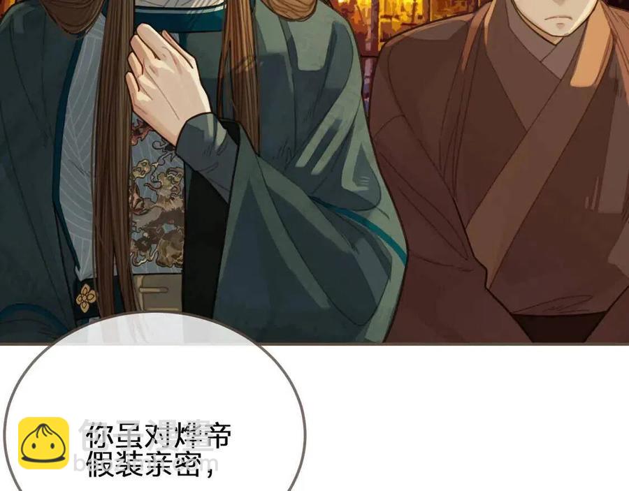 第44话 你喜欢他？(1/5)-第46话