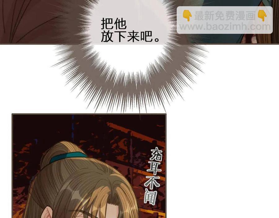 第44话 你喜欢他？(1/5)-第46话