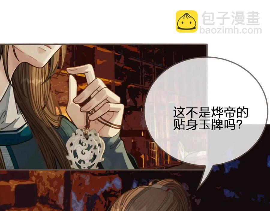 第44话 你喜欢他？(1/5)-第46话
