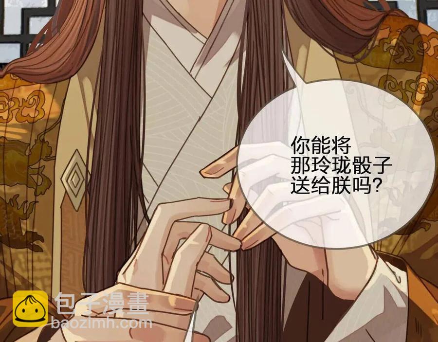 第44话 你喜欢他？(1/5)-第46话