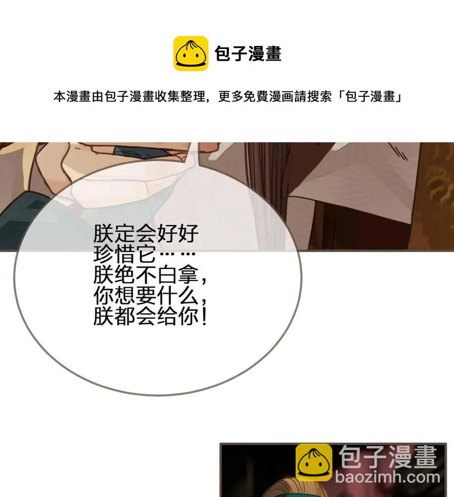 第44话 你喜欢他？(1/5)-第46话