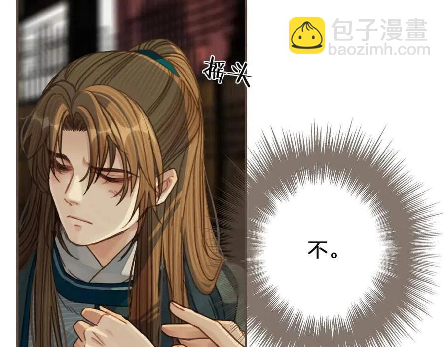 第44话 你喜欢他？(1/5)-第46话