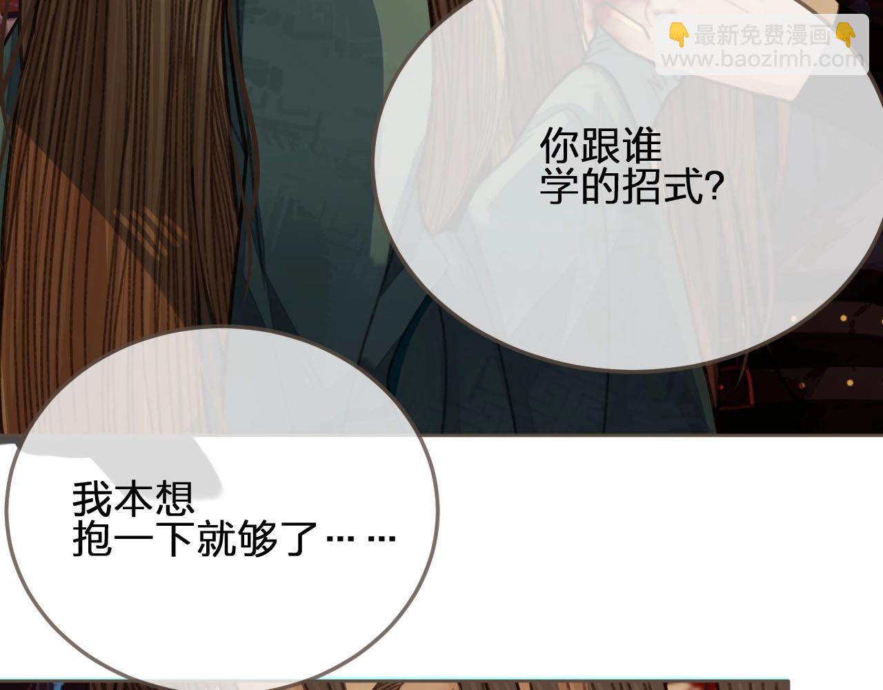 第46话 欺身上来？！(1/2)-第48话