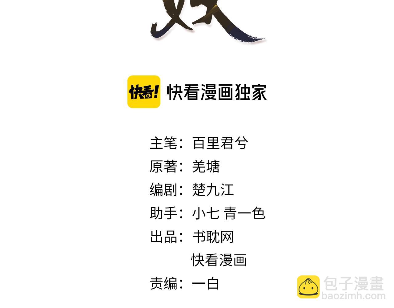 第46话 欺身上来？！(1/2)-第48话