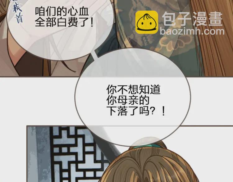 第48话 朕现在只想要你(1/2)-第50话