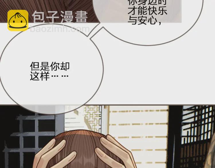 第48话 朕现在只想要你(1/2)-第50话