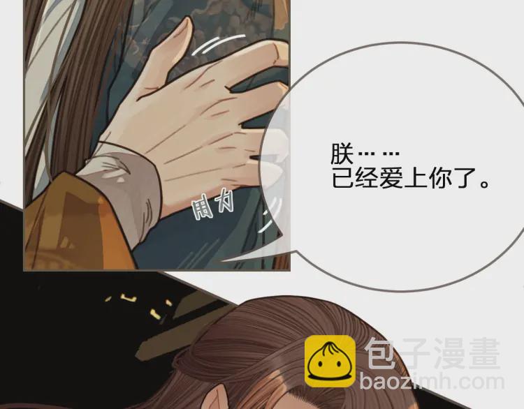 第48话 朕现在只想要你(1/2)-第50话