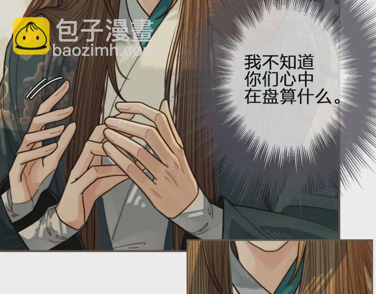 第48话 朕现在只想要你(1/2)-第50话