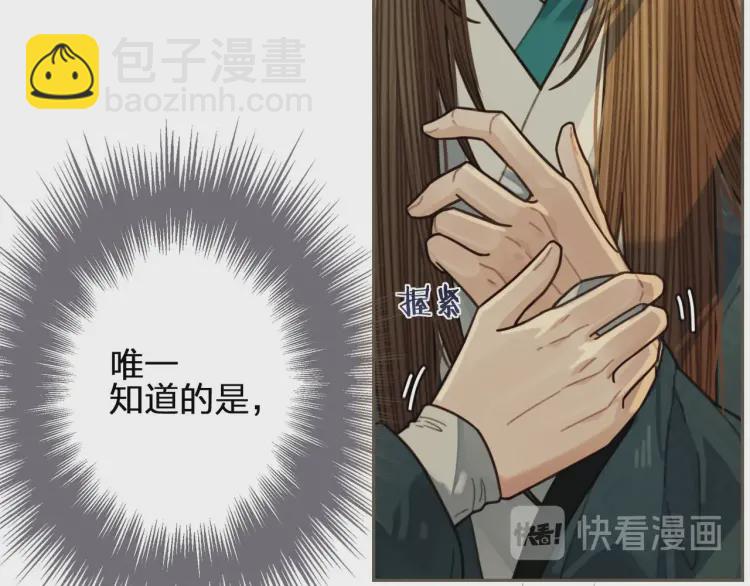 第48话 朕现在只想要你(1/2)-第50话