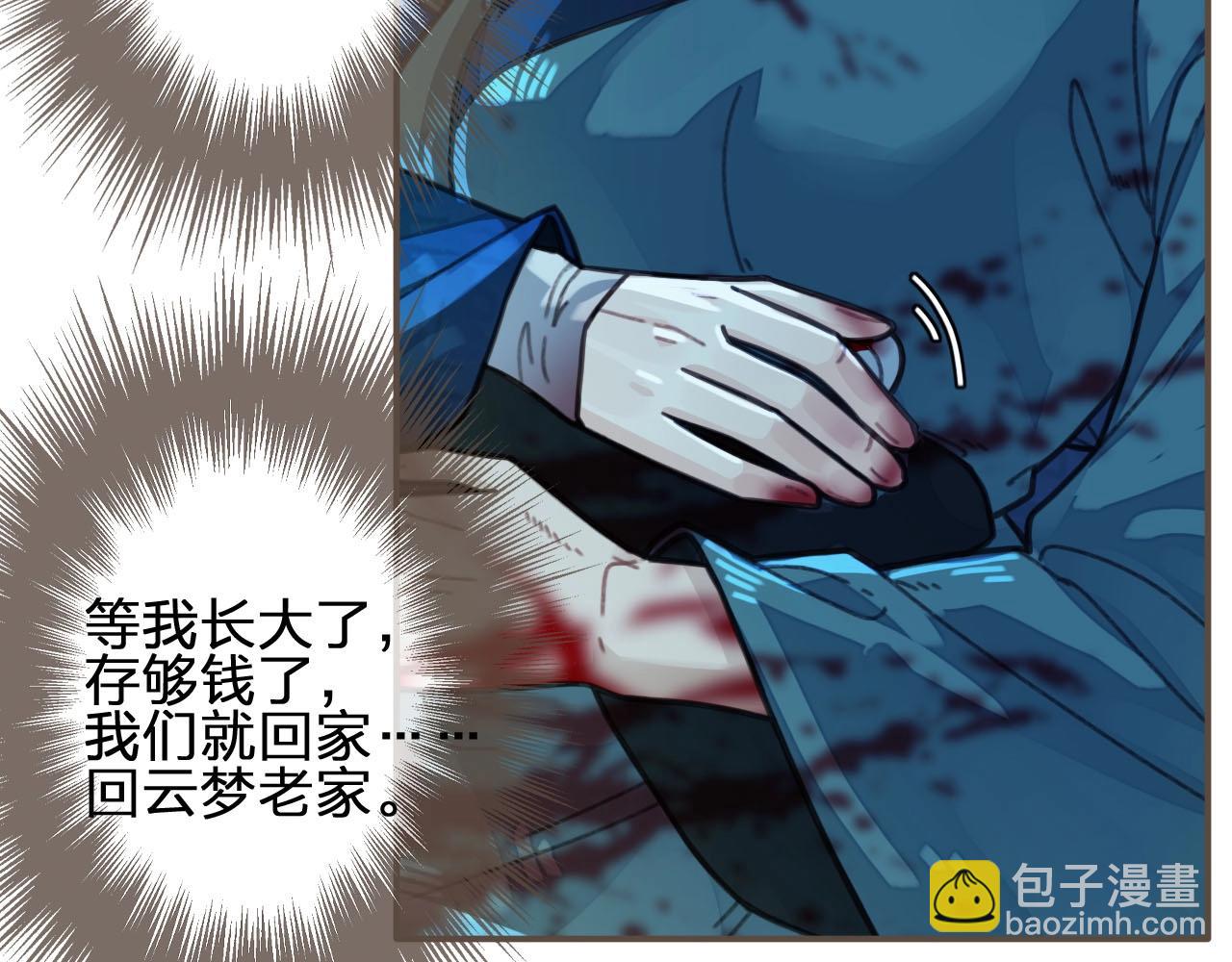 第52话 悔悟(1/2)-第54话