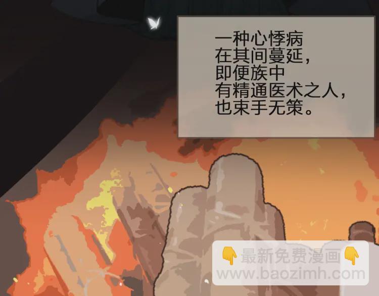 第54话 本王想要你！(1/3)-第56话