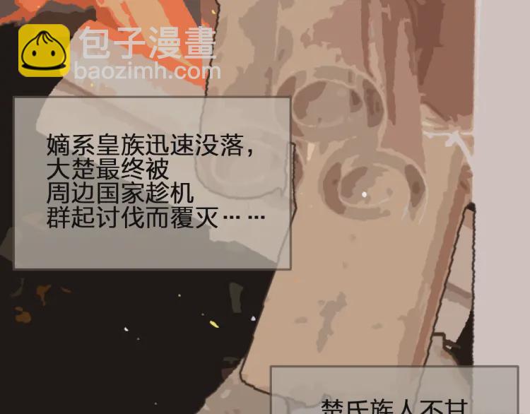 第54话 本王想要你！(1/3)-第56话