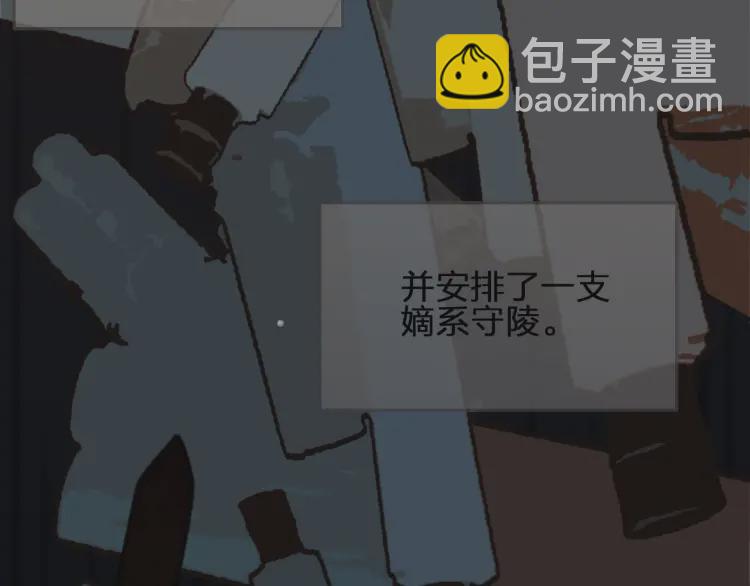 第54话 本王想要你！(1/3)-第56话