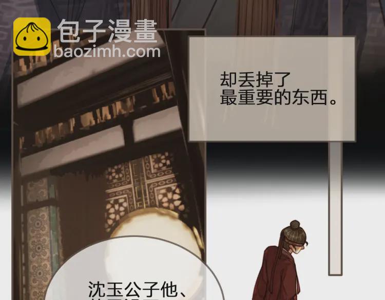 第54话 本王想要你！(1/3)-第56话