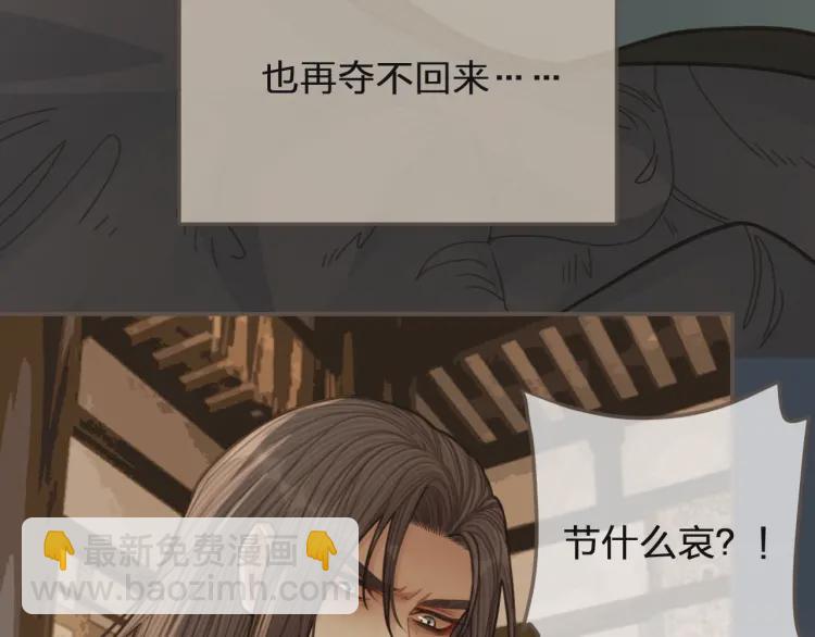 第54话 本王想要你！(1/3)-第56话