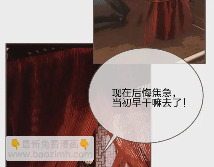第54话 本王想要你！(1/3)-第56话
