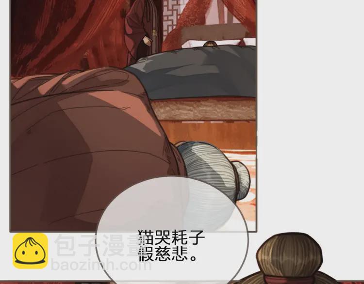 第54话 本王想要你！(1/3)-第56话