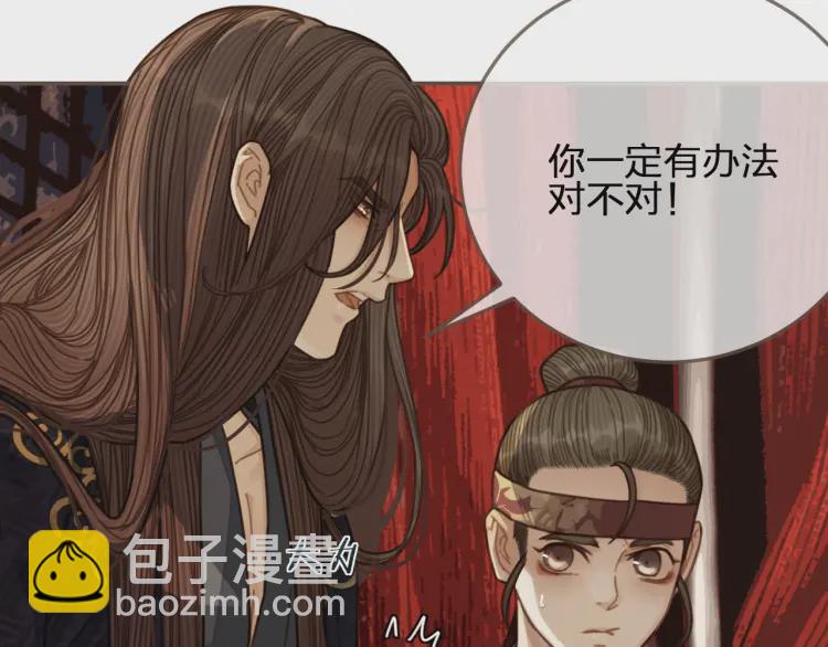 第54话 本王想要你！(1/3)-第56话