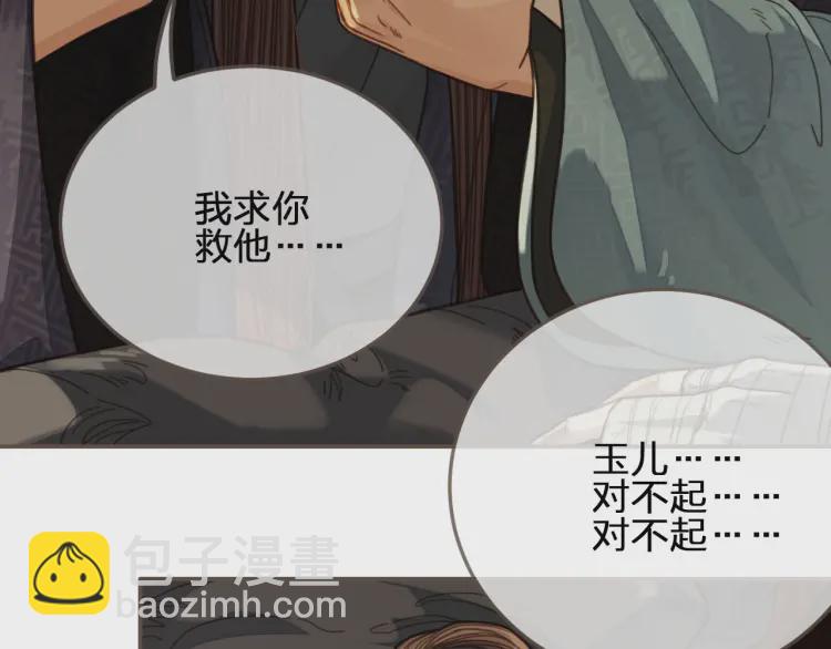第54话 本王想要你！(1/3)-第56话