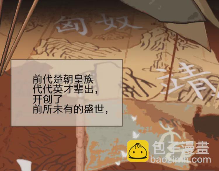 第54话 本王想要你！(1/3)-第56话