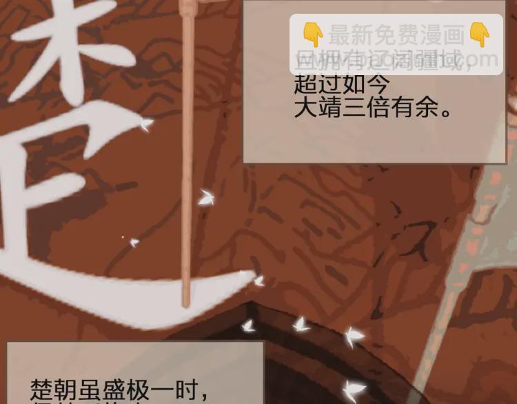 第54话 本王想要你！(1/3)-第56话