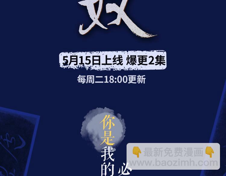 哑奴视频漫上线！爆更2集！-第66话