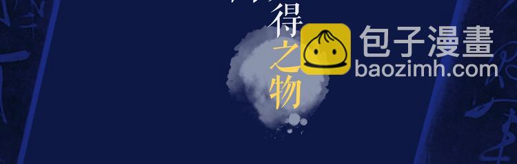 哑奴视频漫上线！爆更2集！-第66话
