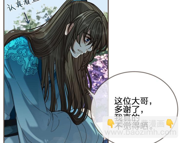 第65话 与你同住(1/2)-第68话