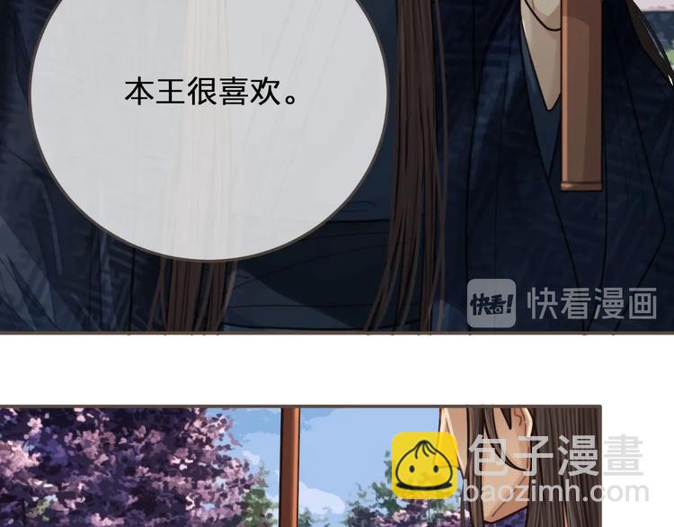 第65话 与你同住(1/2)-第68话