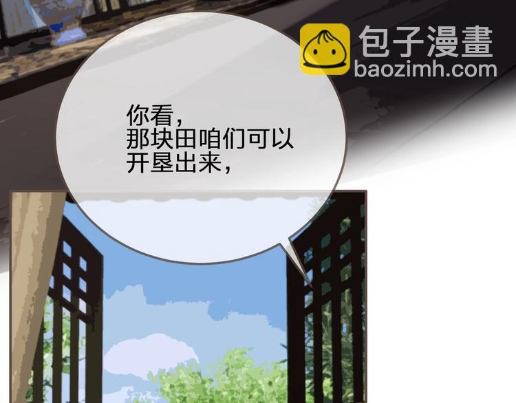 第65话 与你同住(1/2)-第68话