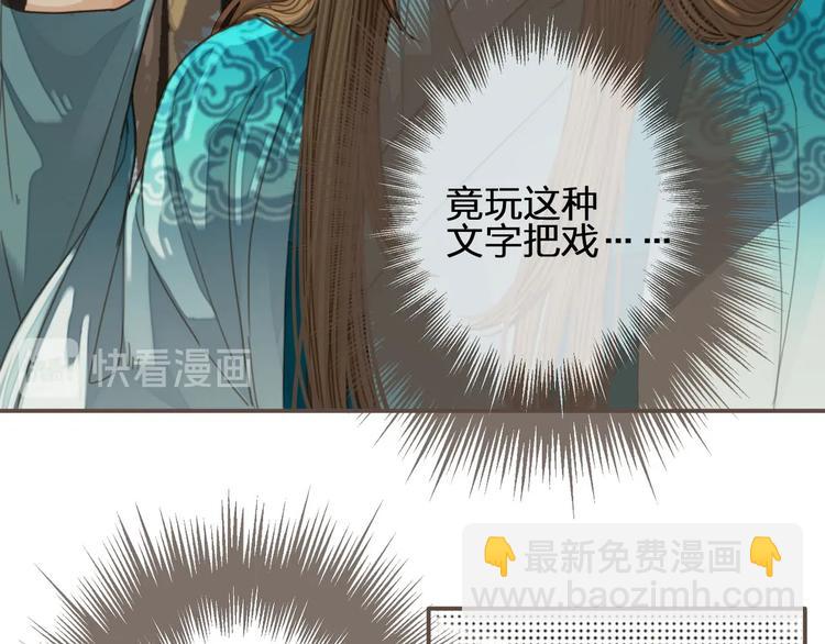 第65话 与你同住(1/2)-第68话