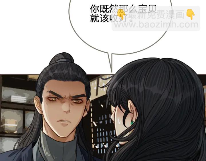 第67话 吃醋(1/3)-第70话