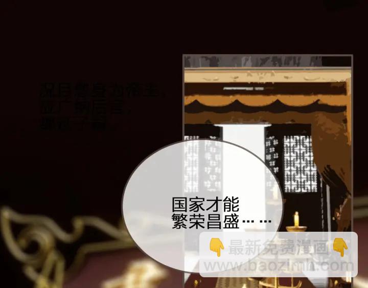 第69话 哑奴封后(1/3)-第72话