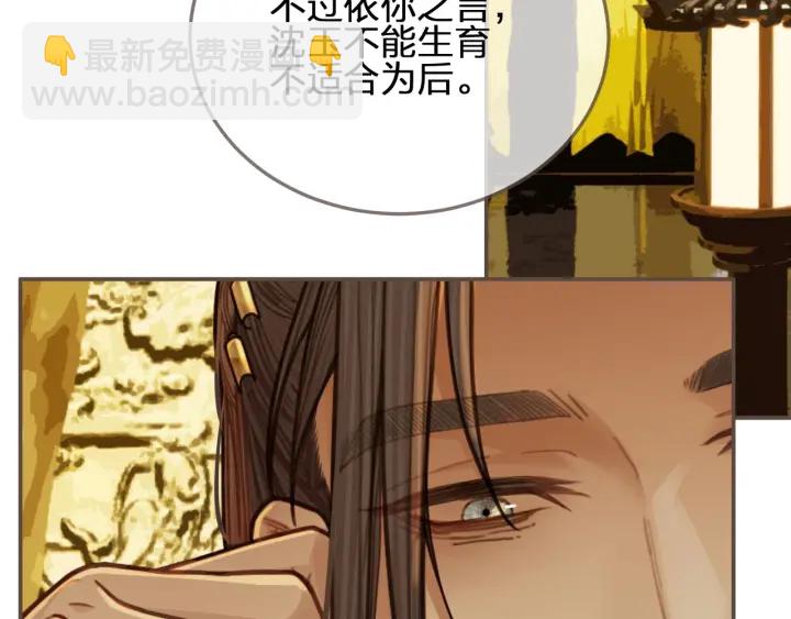 第69话 哑奴封后(1/3)-第72话